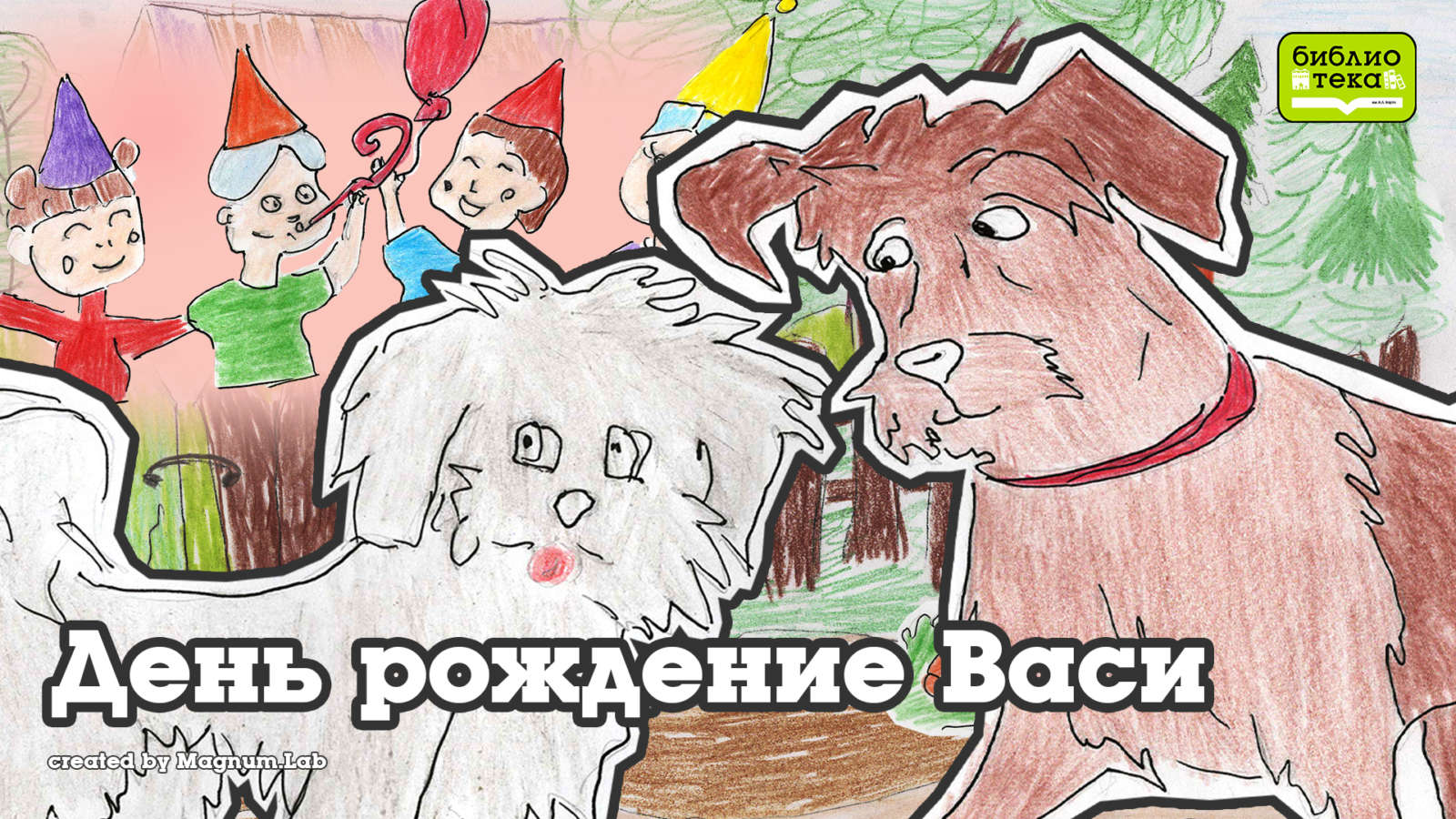др Васи